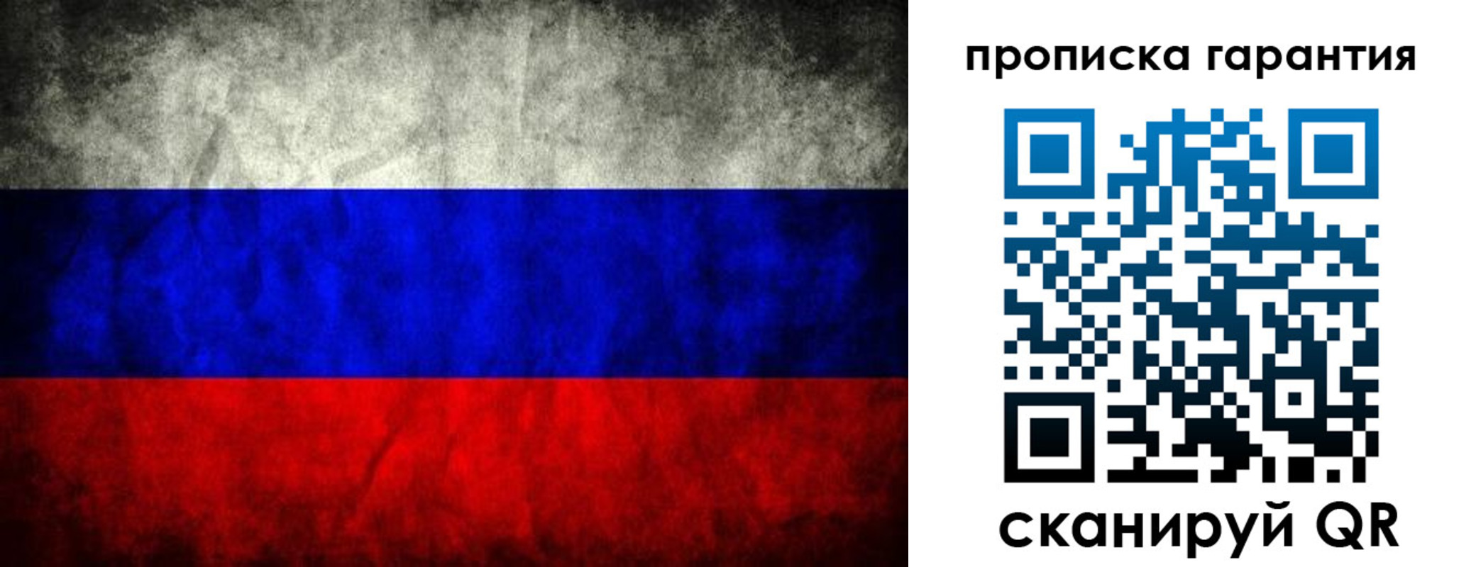 прописка от собственника в Коммунаре