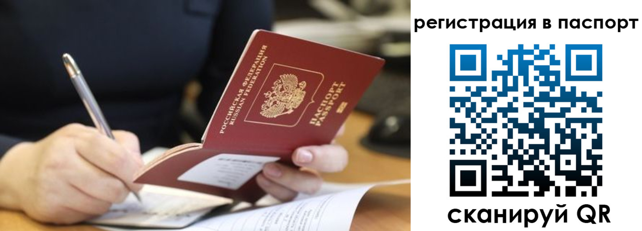 прописка ребенка в Коммунаре