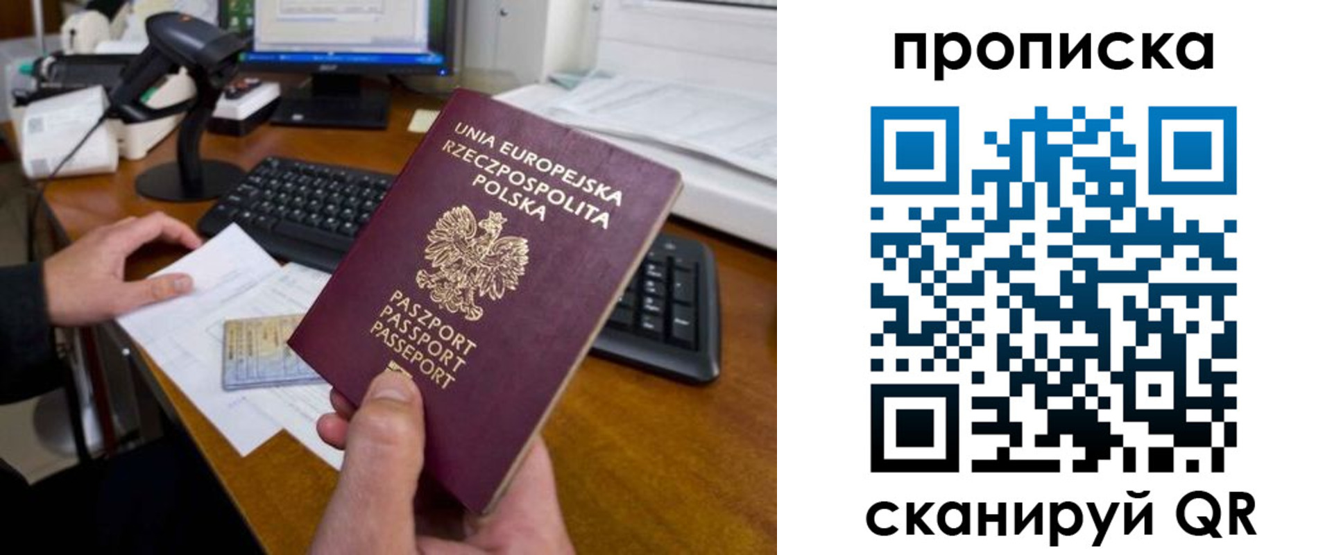 прописка для школы в Коммунаре