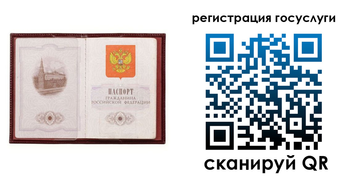 прописка 2025 в Коммунаре