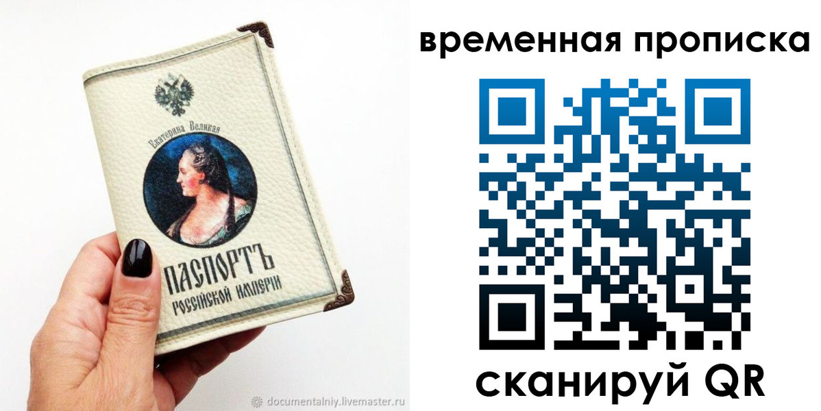 прописка ребенка в Коммунаре